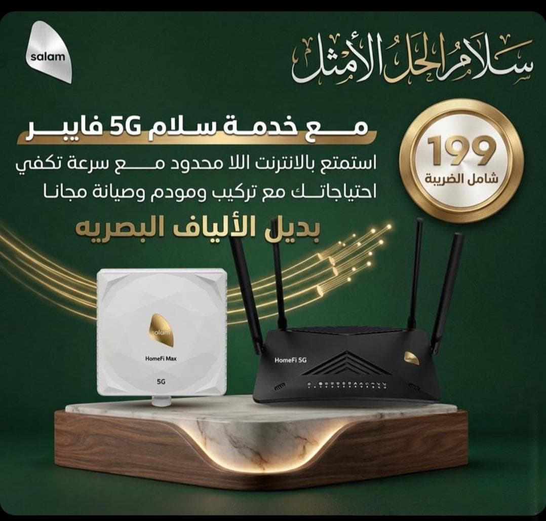 Salam 5G Routers
